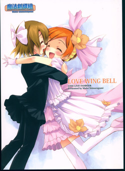 Download LOVE WING BELL