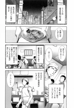 Page 105 of Kanjuku Diary