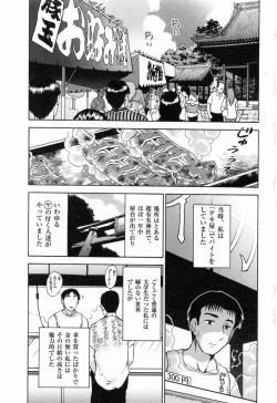 Page 10 of Kanjuku Diary