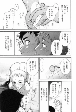 Page 130 of Kanjuku Diary