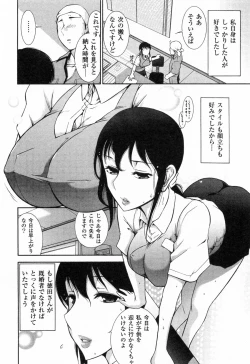 Page 139 of Kanjuku Diary