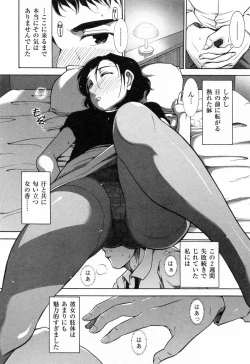 Page 159 of Kanjuku Diary