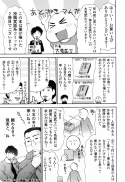 Page 168 of Kanjuku Diary