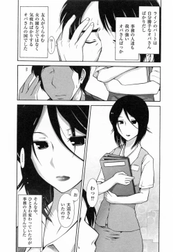 Page 26 of Kanjuku Diary