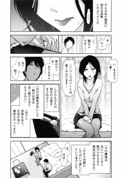 Page 31 of Kanjuku Diary