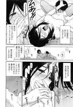 Page 35 of Kanjuku Diary