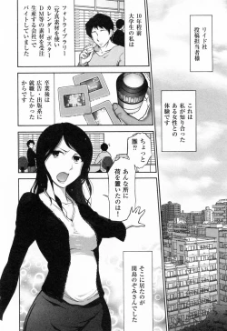 Page 57 of Kanjuku Diary