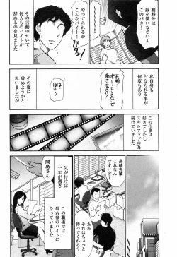 Page 59 of Kanjuku Diary