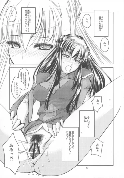 Page 17 of Zero Tama!