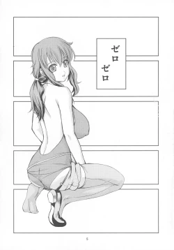 Page 5 of Zero Tama!
