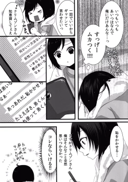 Page 4 of Otokonoko Sister's