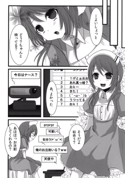 Page 5 of Otokonoko Sister's