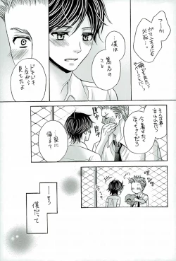 Page 8 of Fence Goshi no Mizugi