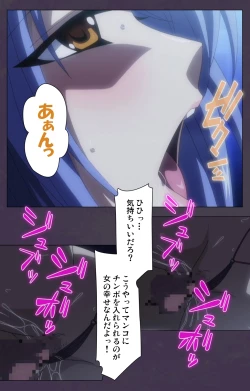 Page 116 of Chijoku no Seifuku Special Complete Ban