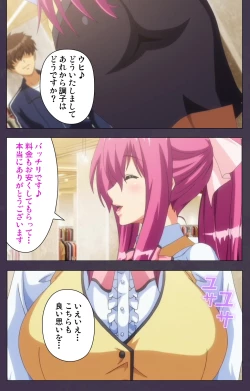 Page 14 of Chijoku no Seifuku Special Complete Ban