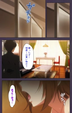 Page 43 of Chijoku no Seifuku Special Complete Ban