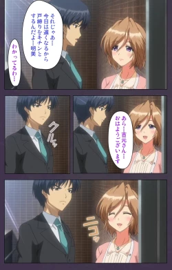 Page 6 of Chijoku no Seifuku Special Complete Ban