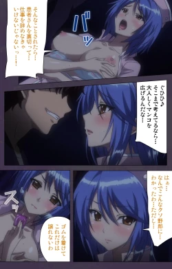 Page 76 of Chijoku no Seifuku Special Complete Ban