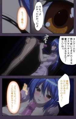 Page 77 of Chijoku no Seifuku Special Complete Ban