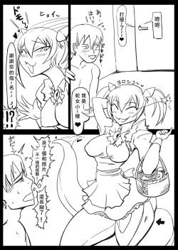 Page 4 of Heavy Metal Thunder