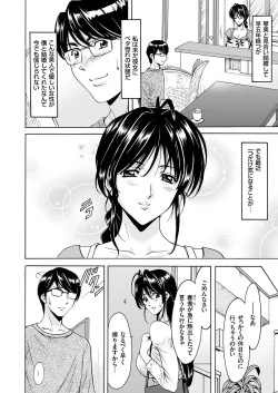 Page 10 of Hitozuma ZoukanMonzetsu Tokushu Bunben Gou