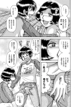 Page 129 of Hitozuma ZoukanMonzetsu Tokushu Bunben Gou