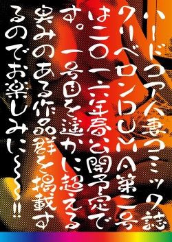 Page 202 of Hitozuma ZoukanMonzetsu Tokushu Bunben Gou