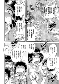Page 104 of Hitozuma ZoukanYosoji Numa Dorodoro Gou