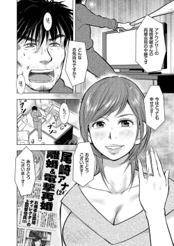 Page 110 of Hitozuma ZoukanYosoji Numa Dorodoro Gou