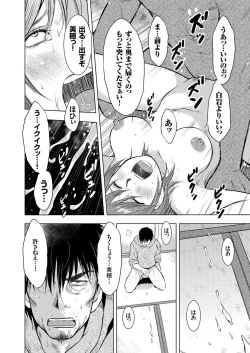 Page 116 of Hitozuma ZoukanYosoji Numa Dorodoro Gou