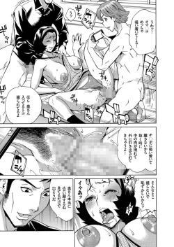 Page 151 of Hitozuma ZoukanYosoji Numa Dorodoro Gou