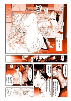 Page 30 of Hitozuma ZoukanYosoji Numa Dorodoro Gou