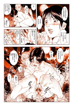 Page 33 of Hitozuma ZoukanYosoji Numa Dorodoro Gou