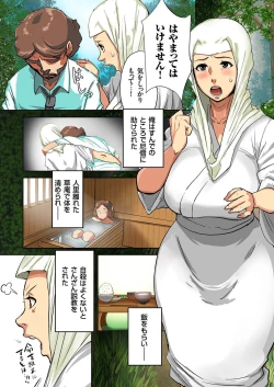 Page 4 of Hitozuma ZoukanYosoji Numa Dorodoro Gou