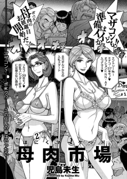 Page 61 of Hitozuma ZoukanYosoji Numa Dorodoro Gou