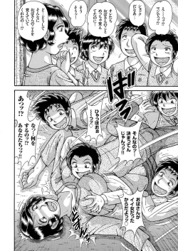 Page 88 of Hitozuma ZoukanYosoji Numa Dorodoro Gou