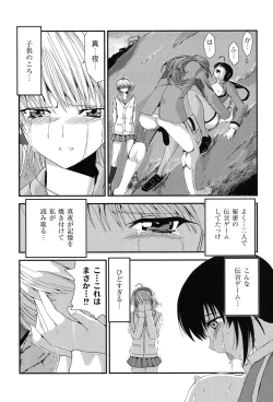 Page 36 of Injya Kikou