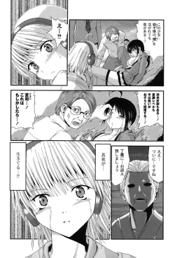 Page 37 of Injya Kikou