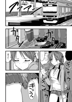 Page 3 of Shokushu!? Kaikan Densha!Ch. 1