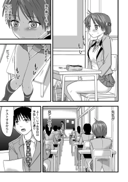 Page 12 of Shokushu!? Kaikan Densha!Ch. 2