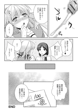 Page 21 of Otokonoko to Dekoboko Costte Icchaitai!
