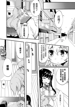 Page 106 of 2D Comic Magazine Yuri Ninshin Vol. 4