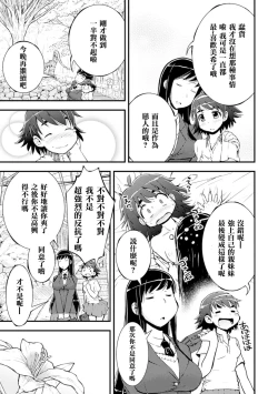 Page 11 of 2D Comic Magazine Yuri Ninshin Vol. 4