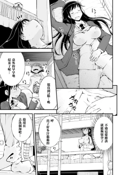 Page 23 of 2D Comic Magazine Yuri Ninshin Vol. 4