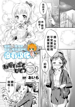 Page 31 of 2D Comic Magazine Yuri Ninshin Vol. 4