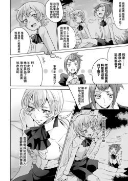 Page 56 of 2D Comic Magazine Yuri Ninshin Vol. 4