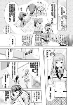 Page 83 of 2D Comic Magazine Yuri Ninshin Vol. 4