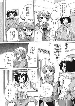 Page 105 of Otokonoko wa Itsudemo Moteki