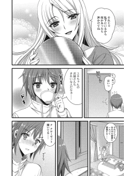 Page 121 of Otokonoko wa Itsudemo Moteki