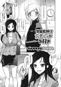Page 136 of Otokonoko wa Itsudemo Moteki